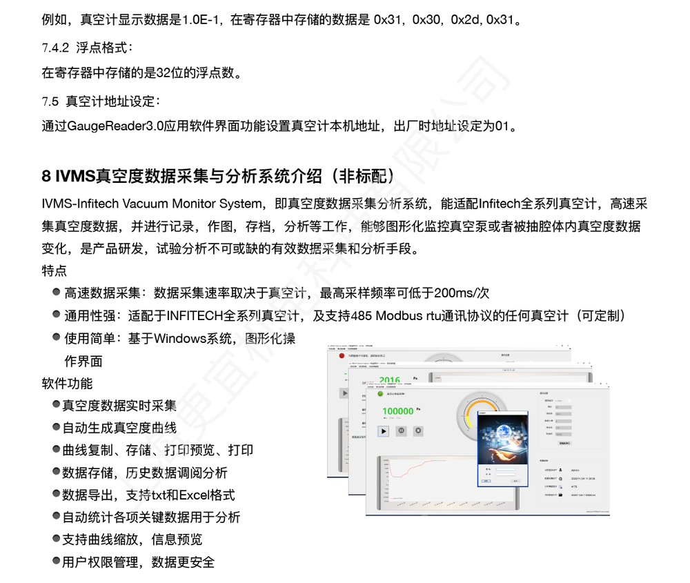 PRV101-产品使用说明书V2-8.jpg