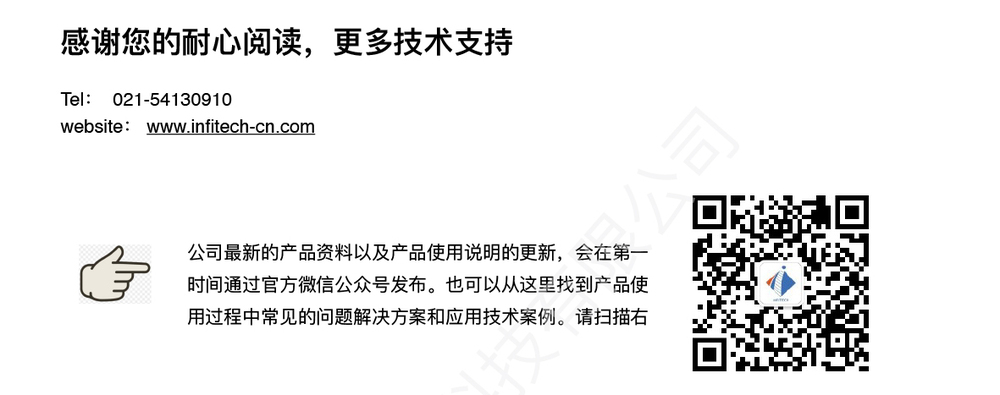 PRV101-产品使用说明书V2-9.jpg