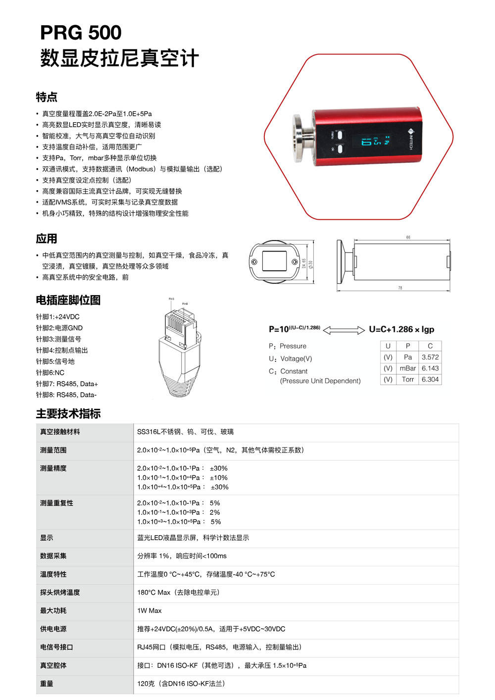 真空表读数图解图片