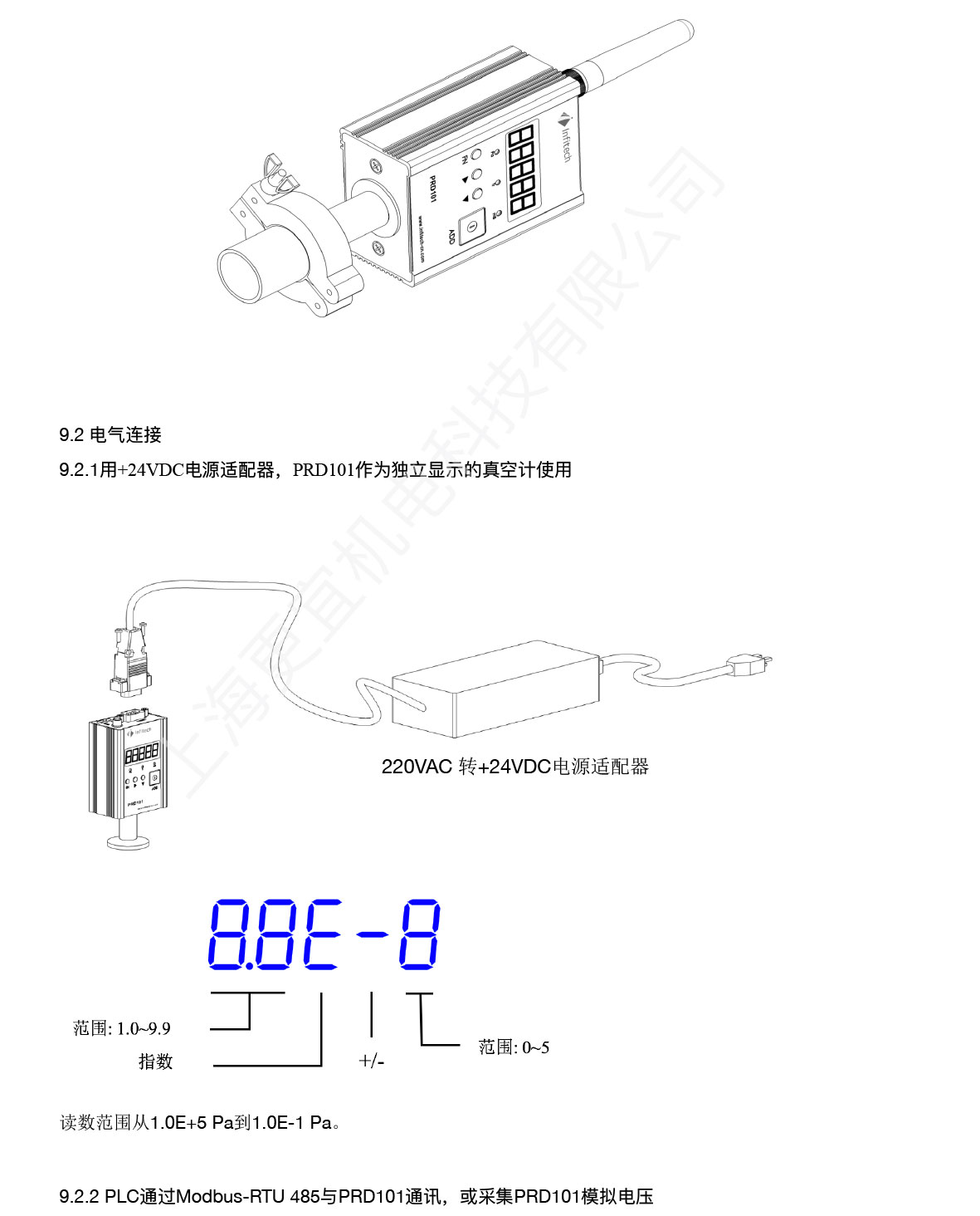 PRD101-产品使用说明书V2-9.jpg
