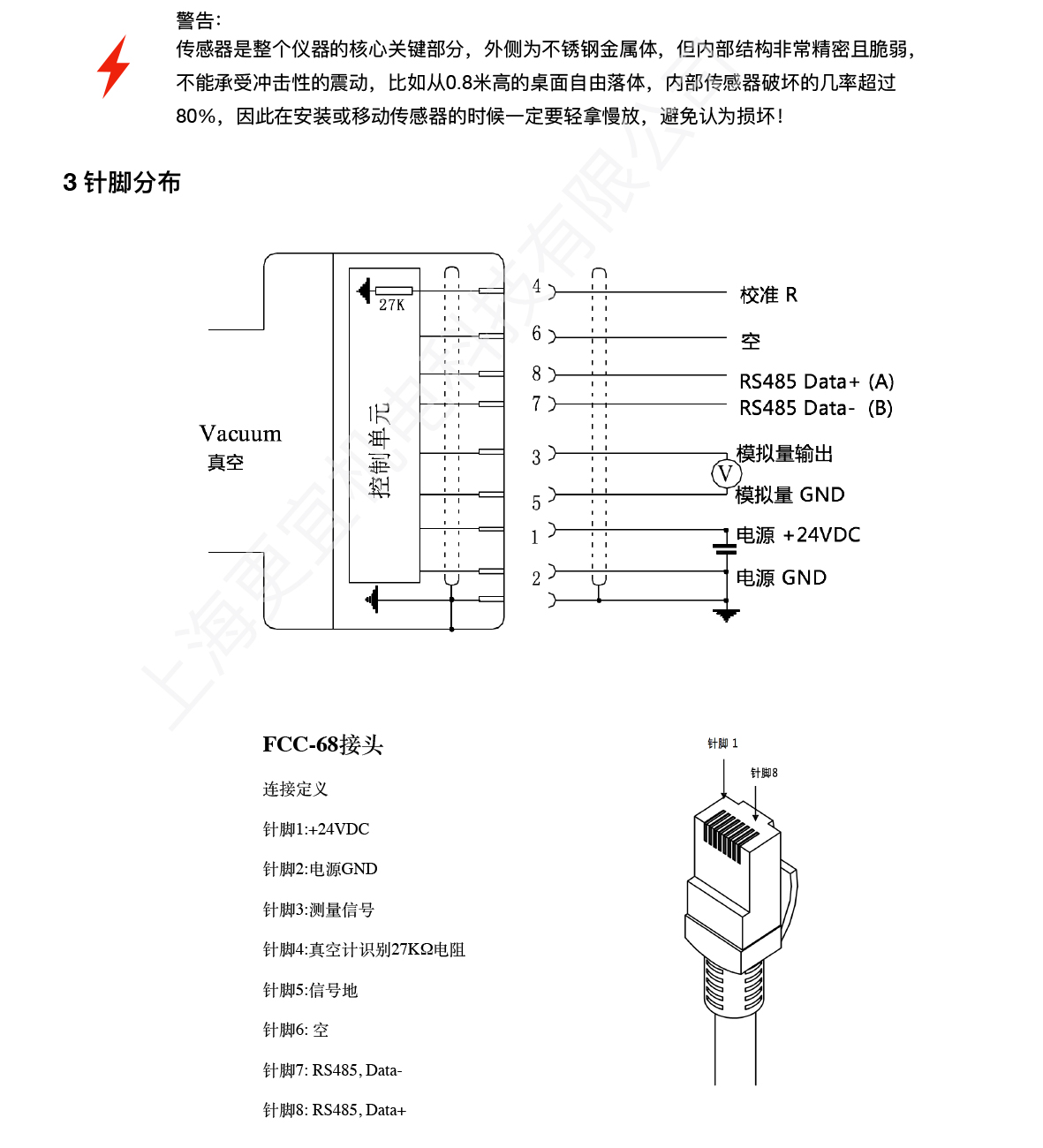 PRV101-产品使用说明书V2-3.jpg