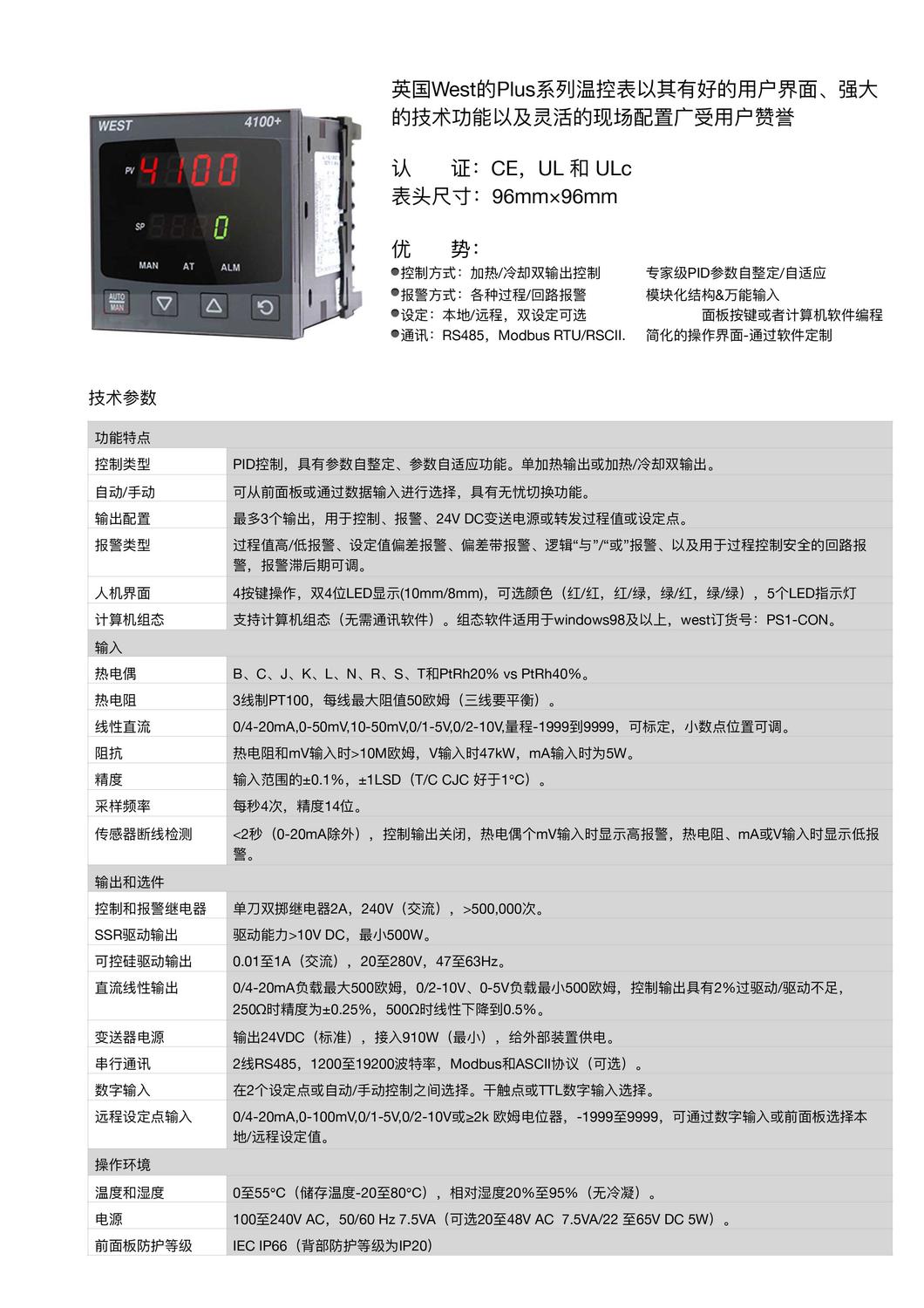 p4100 温度控制器 上海宜福泰科真空测量设备