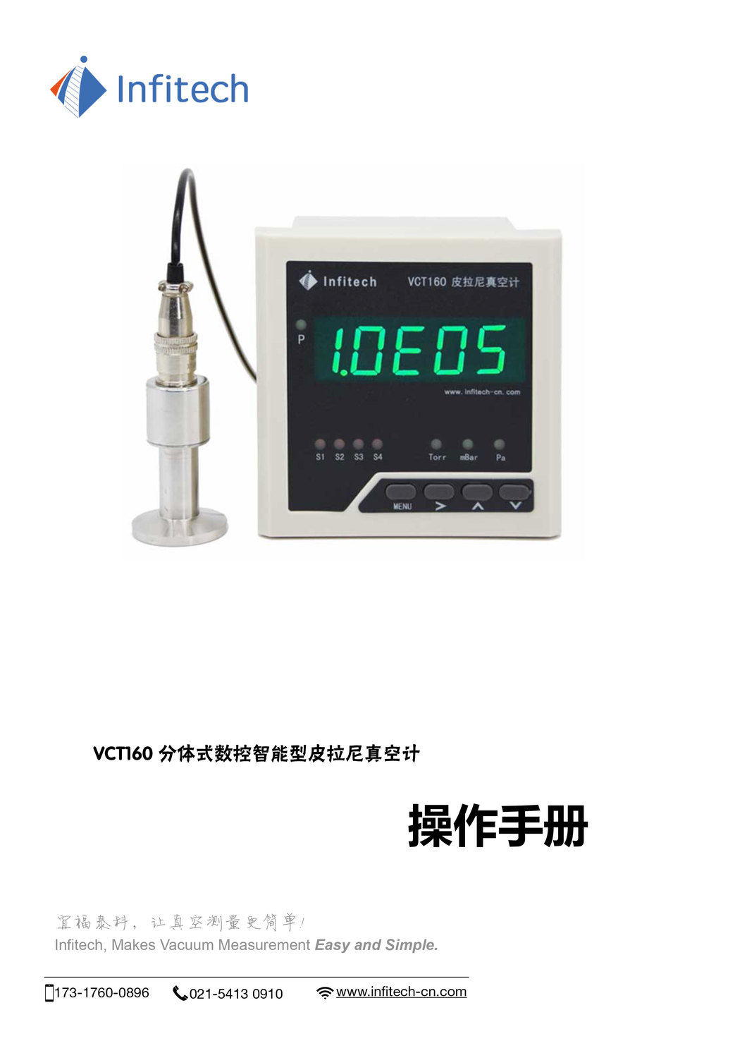 VCT160-产品使用说明书V3-1.jpg