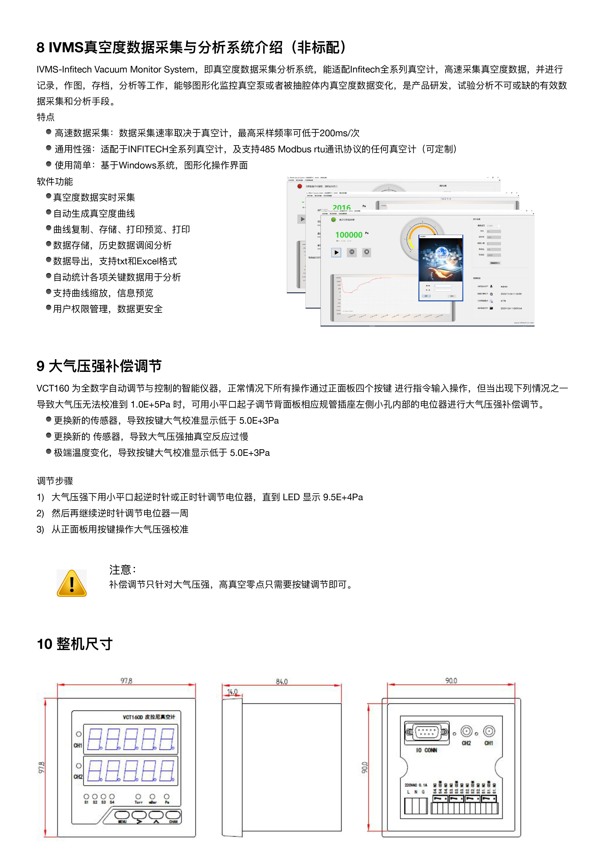 VCT160-产品使用说明书V3-10.jpg