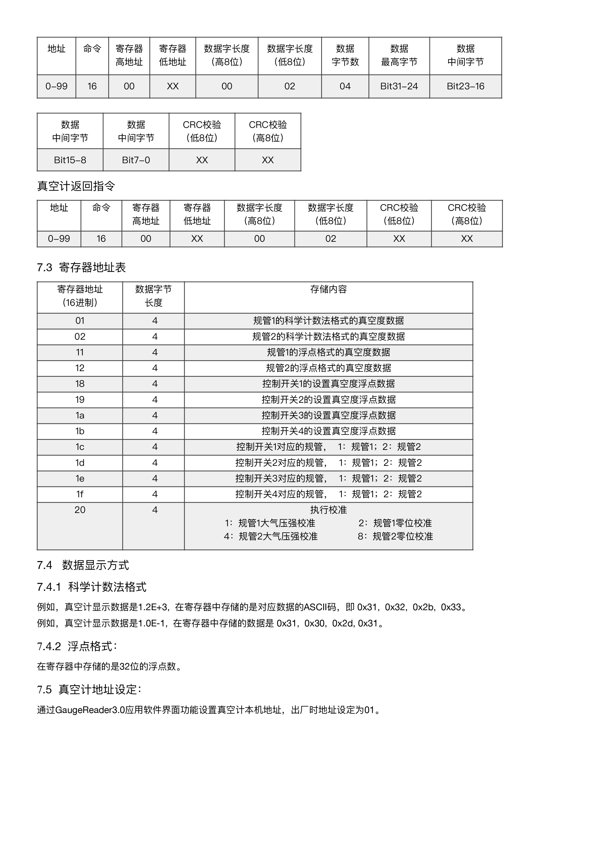 VCT160-产品使用说明书V3-9.jpg