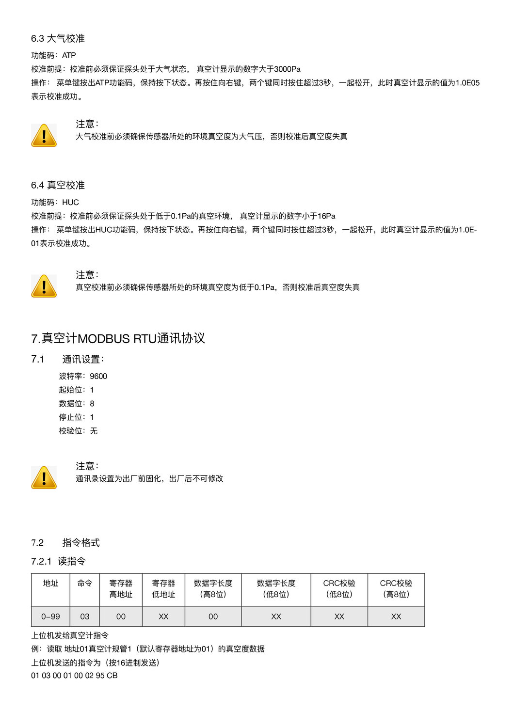 VCT160-产品使用说明书V3-7.jpg