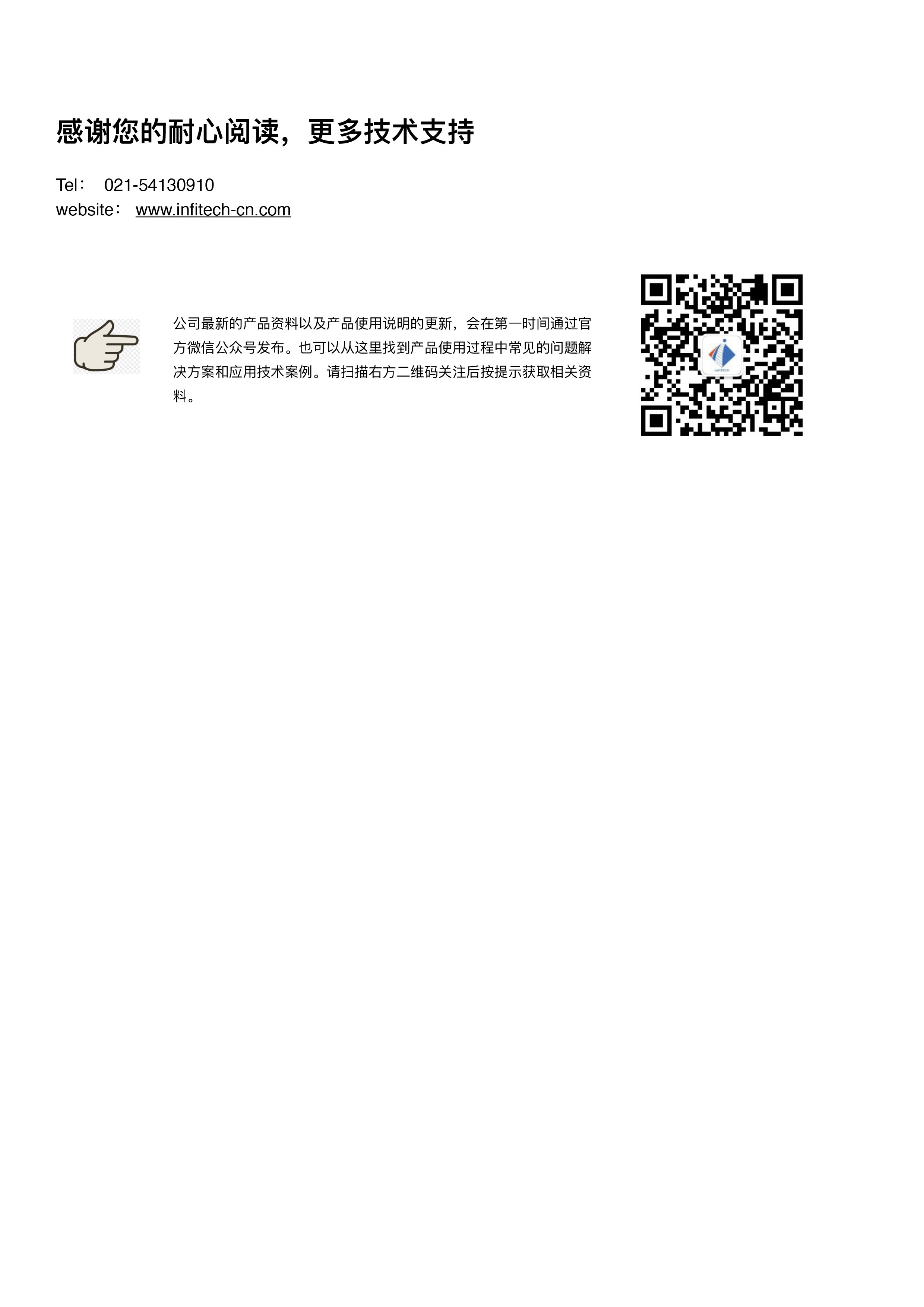 VCT160-产品使用说明书V3-11.jpg