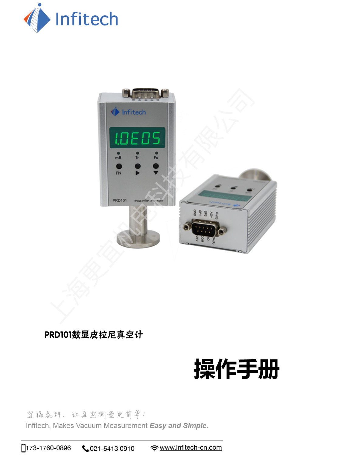 PRD101-产品使用说明书V2-1.jpg